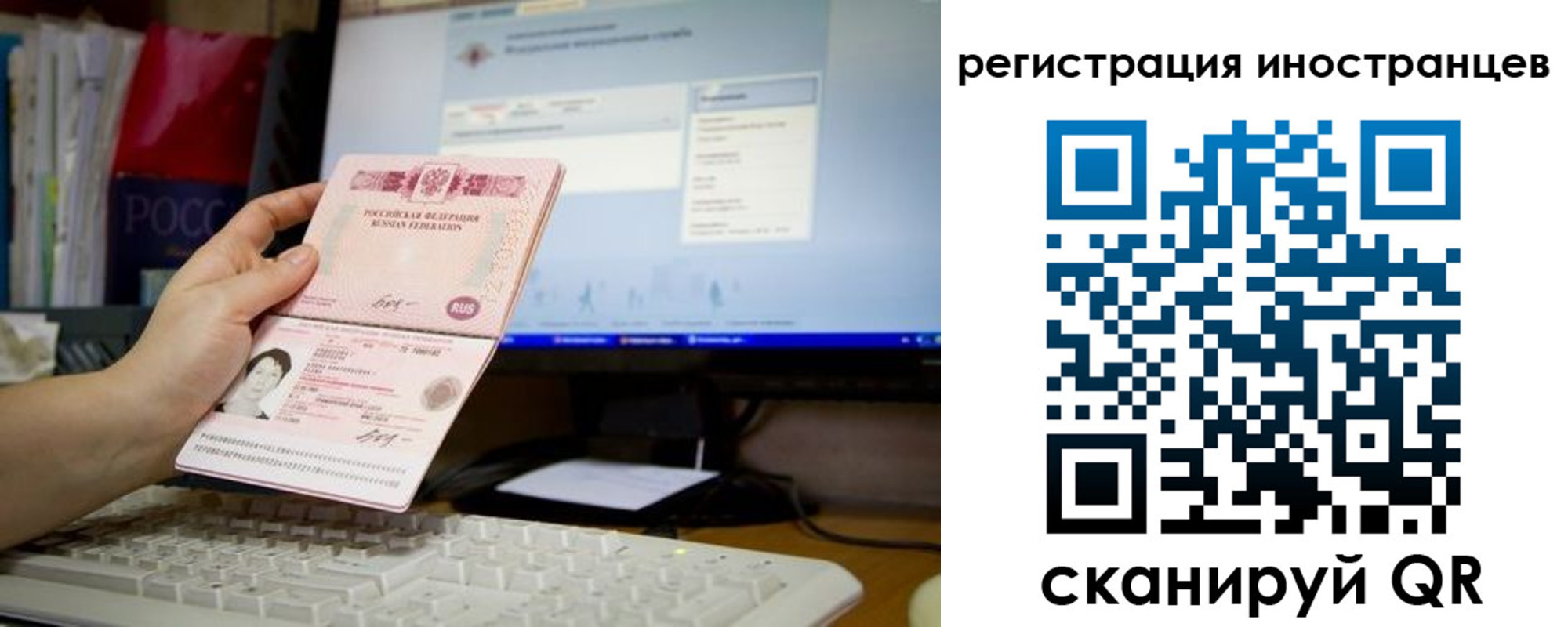 прописка иностранных граждан в Заинске