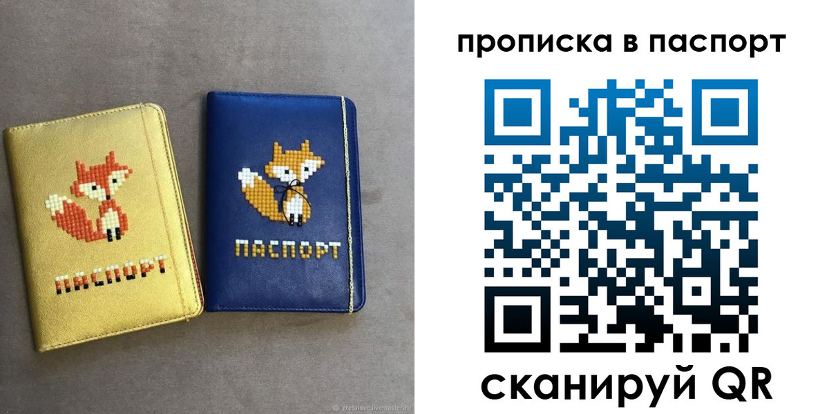 временная регистрация в квартире в Заинске