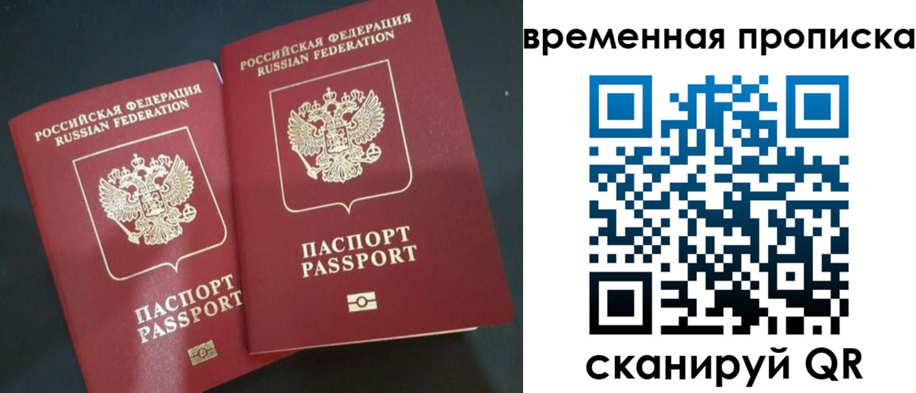временная регистрация в Заинске
